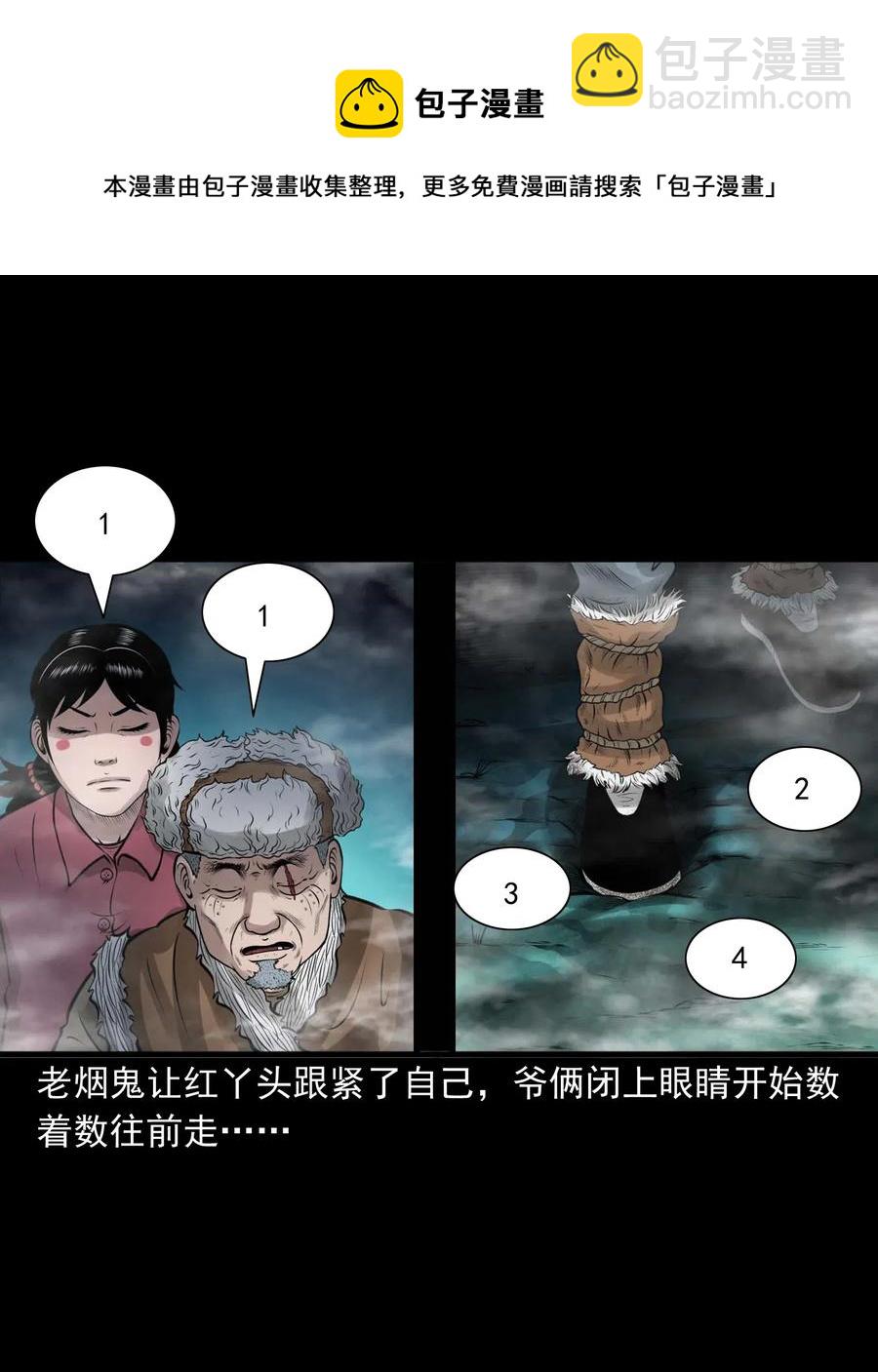 486 老烟鬼81(1/2)-第488话