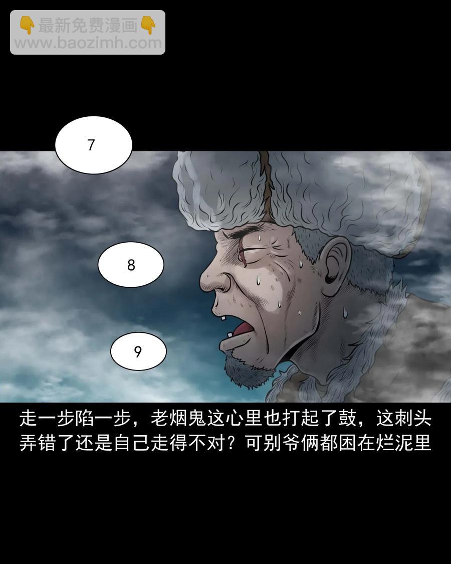 486 老烟鬼81(1/2)-第488话
