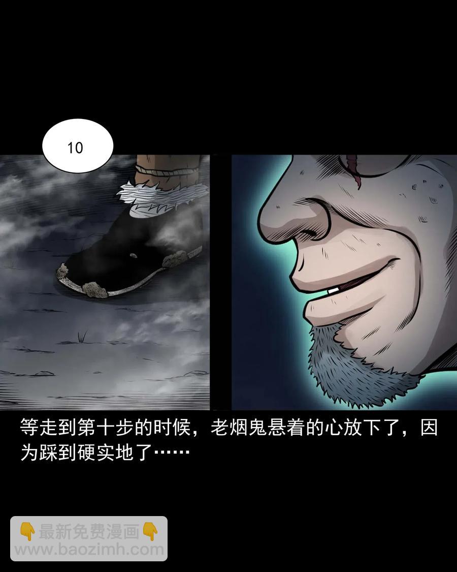 486 老烟鬼81(1/2)-第488话