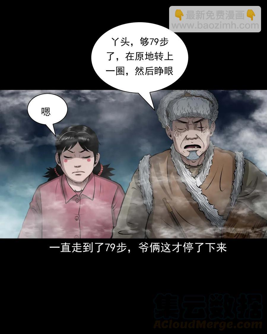 486 老烟鬼81(1/2)-第488话