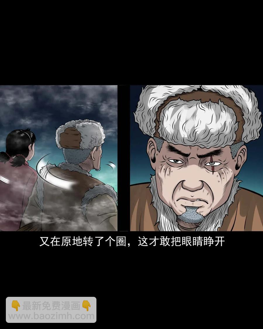 486 老烟鬼81(1/2)-第488话