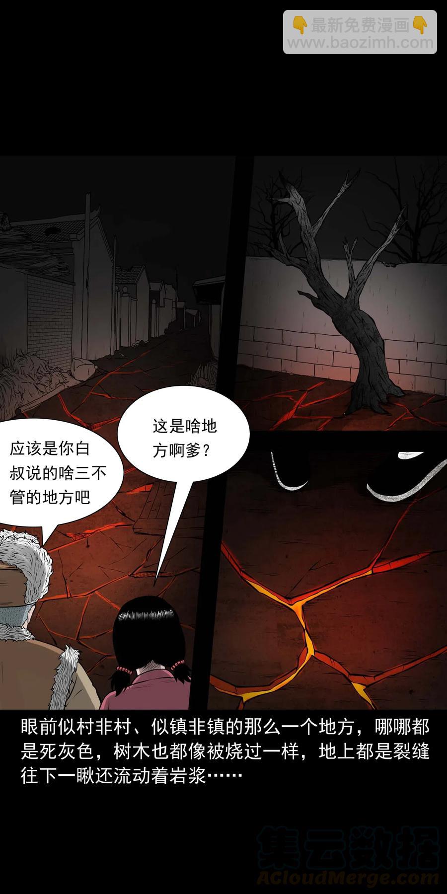 486 老烟鬼81(1/2)-第488话