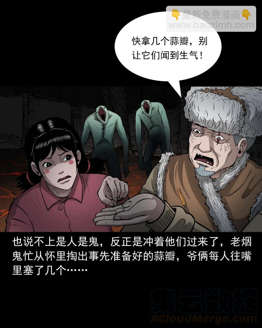 486 老烟鬼81(1/2)-第488话