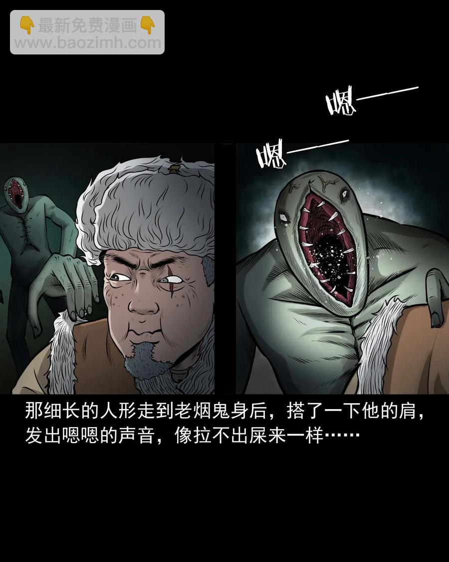 486 老烟鬼81(1/2)-第488话