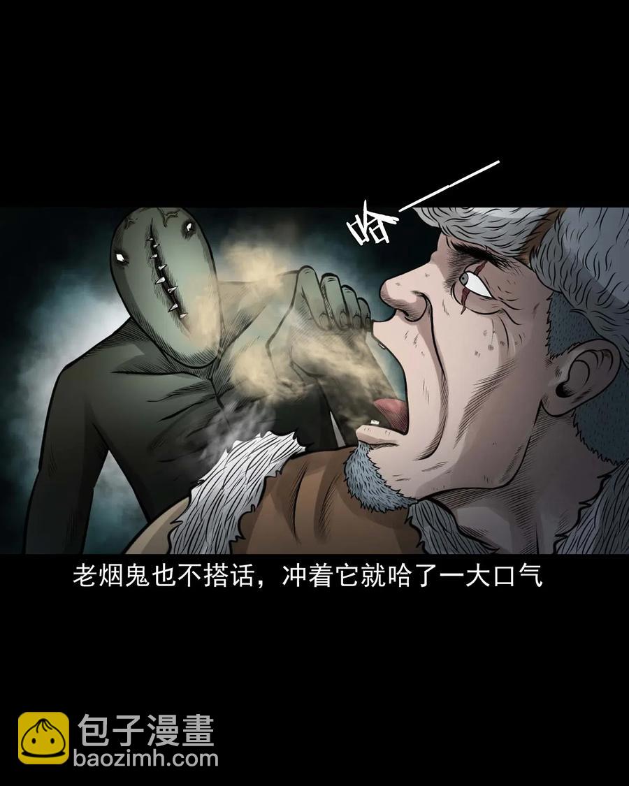 486 老烟鬼81(1/2)-第488话