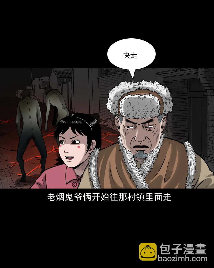 486 老烟鬼81(1/2)-第488话
