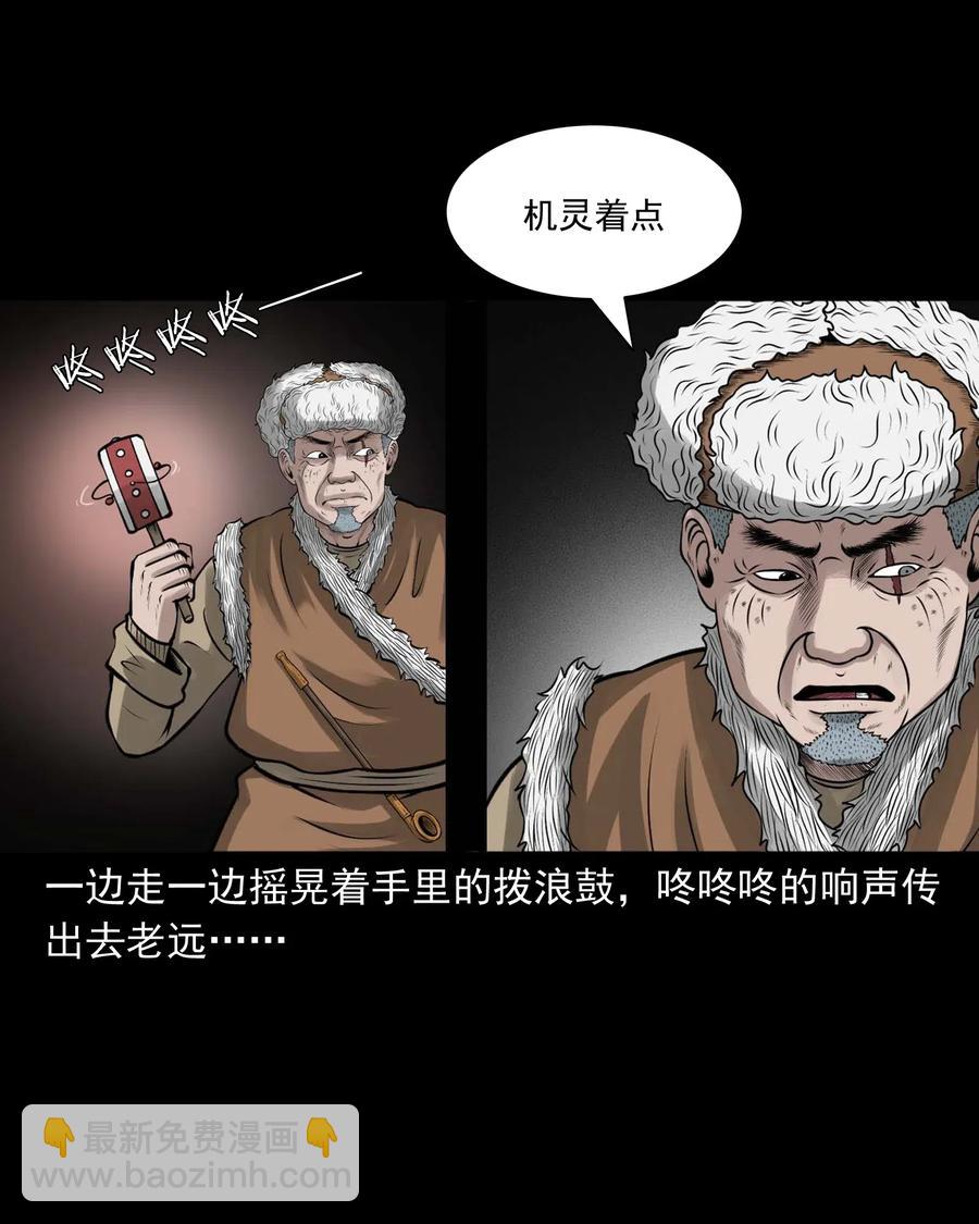 486 老烟鬼81(1/2)-第488话