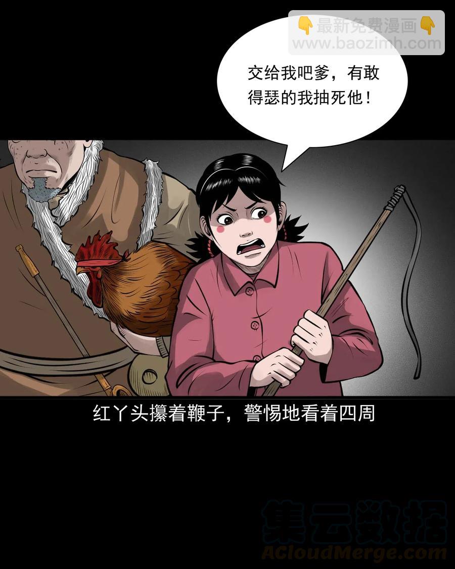 486 老烟鬼81(1/2)-第488话