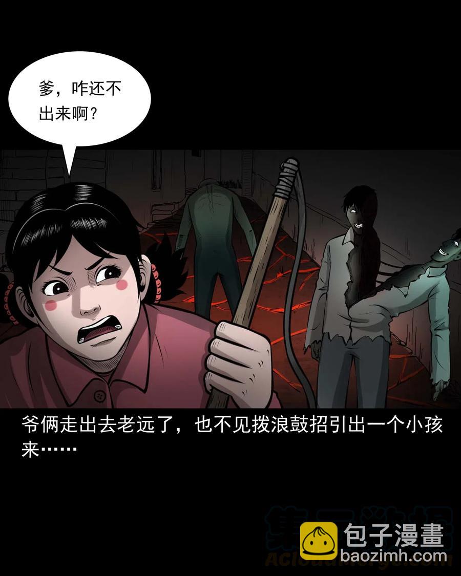 486 老烟鬼81(1/2)-第488话