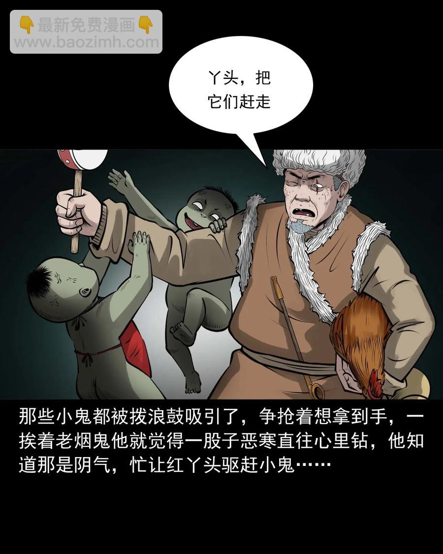 486 老烟鬼81(1/2)-第488话