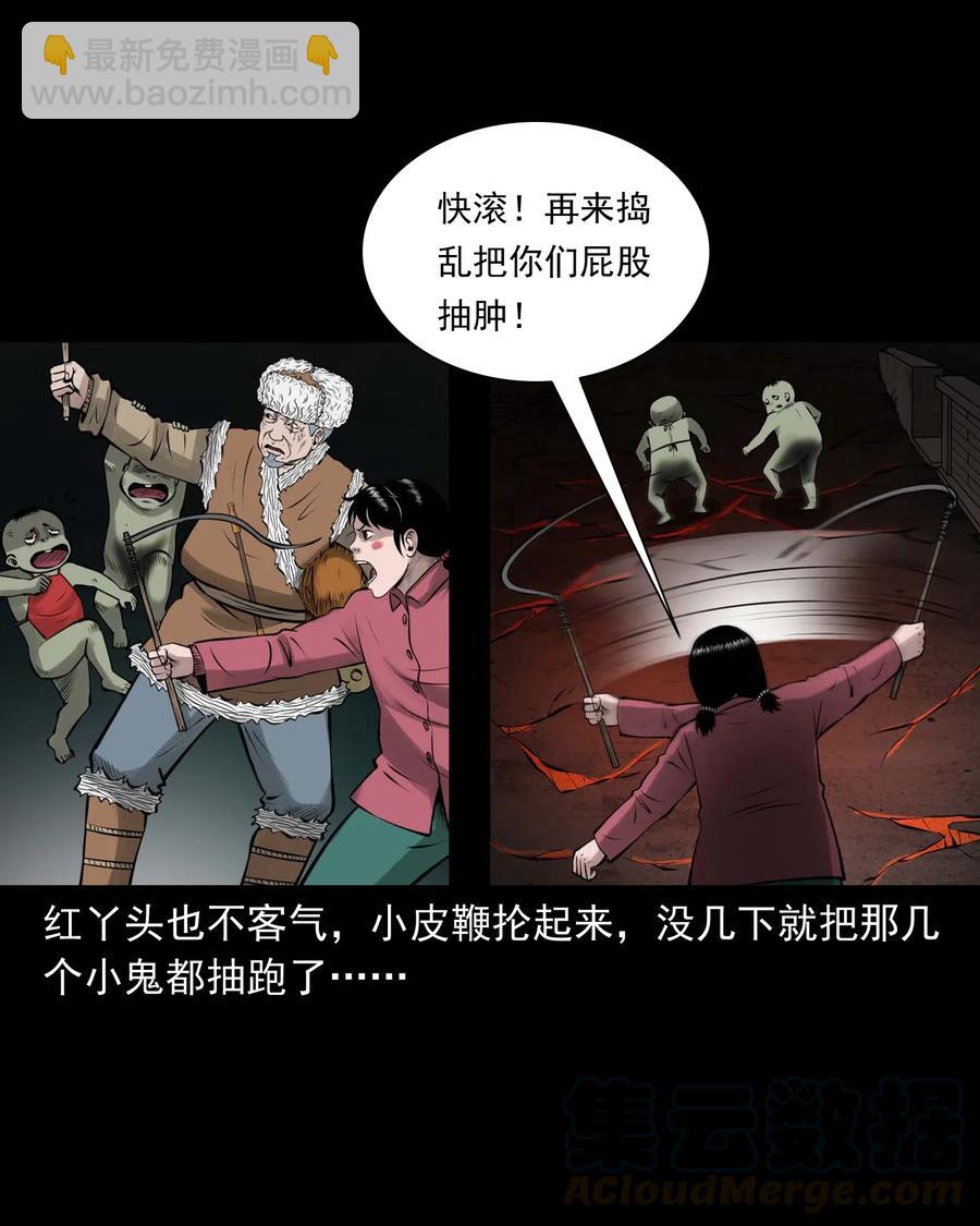 486 老烟鬼81(1/2)-第488话