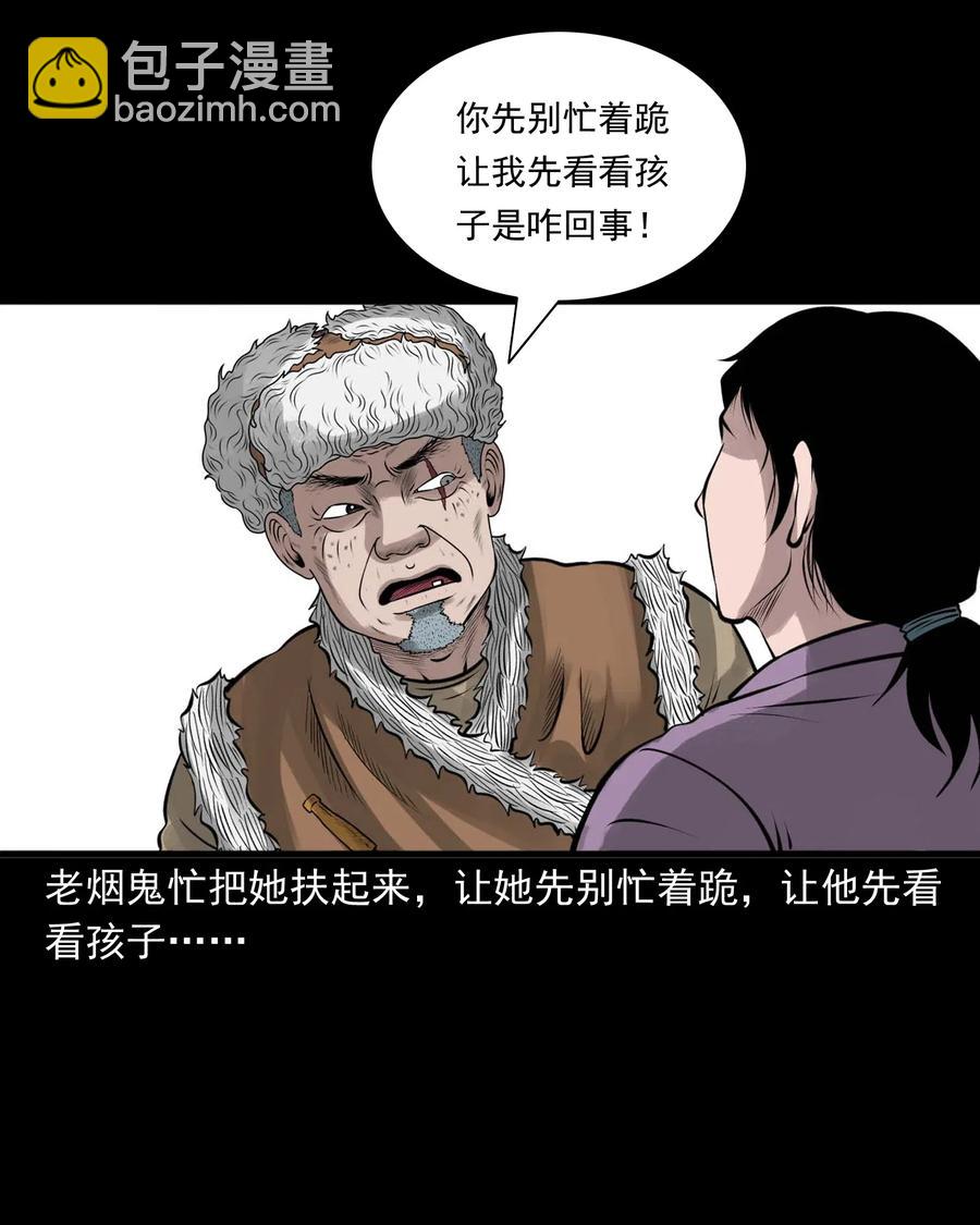 486 老烟鬼81(1/2)-第488话