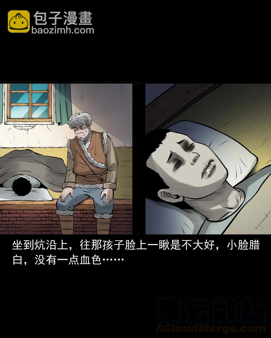 486 老烟鬼81(1/2)-第488话