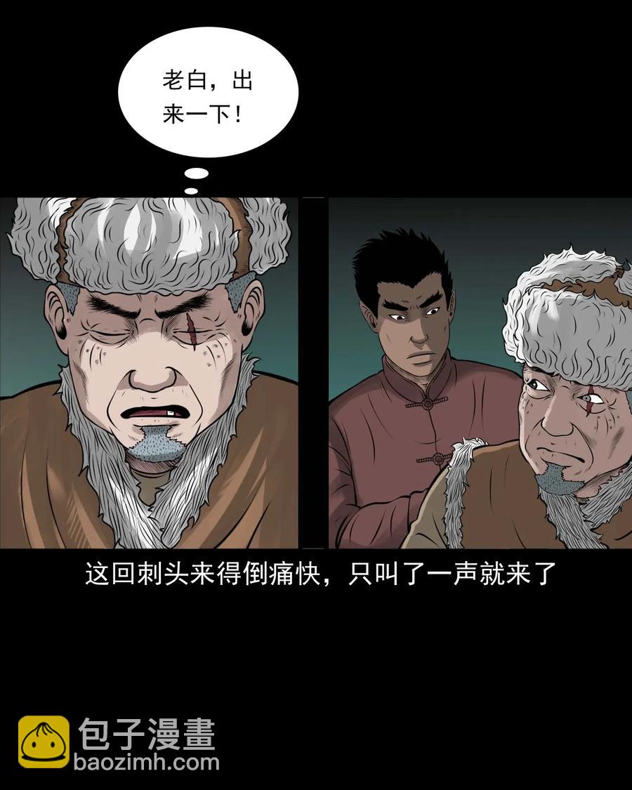 486 老烟鬼81(1/2)-第488话