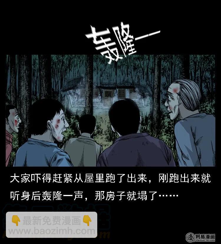 50 马疯子外传（下）-第50话
