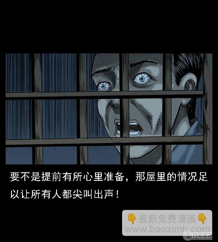 50 马疯子外传（下）-第50话