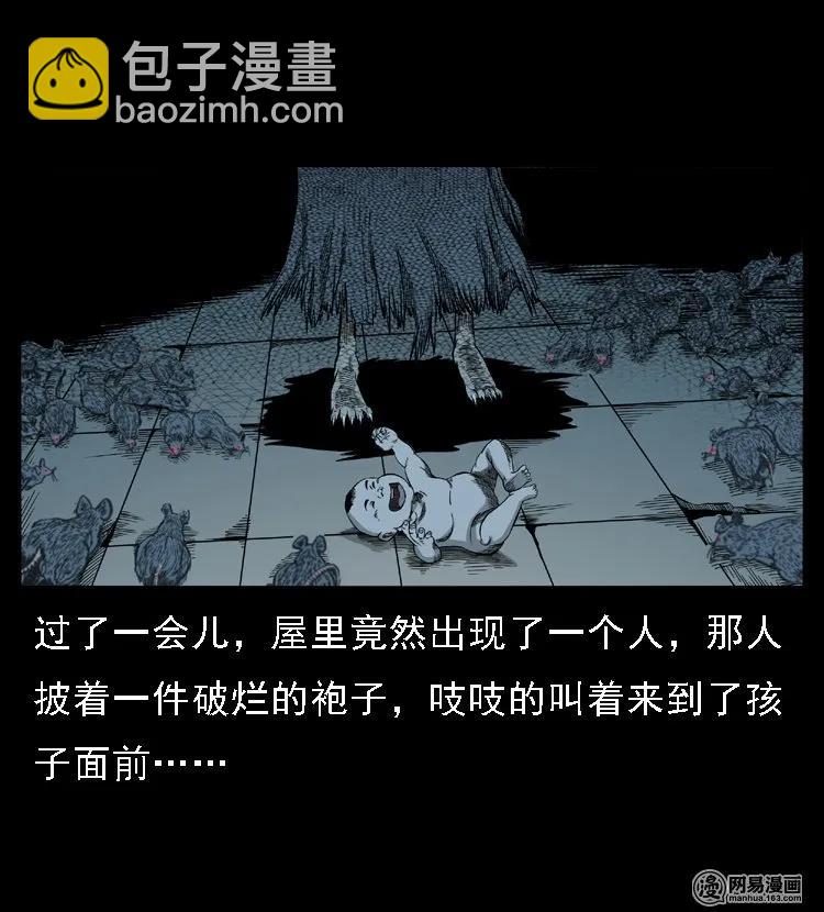 50 马疯子外传（下）-第50话