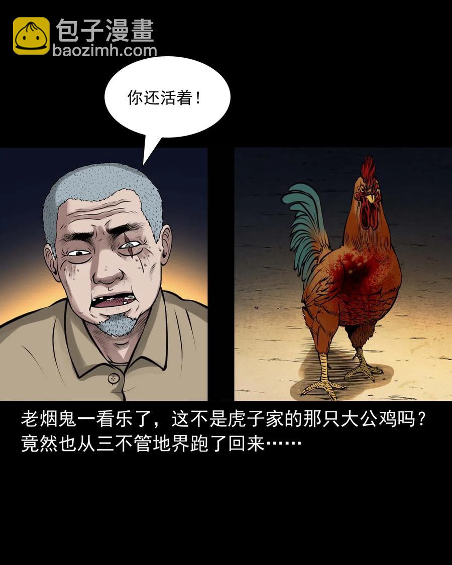 488 老烟鬼82(1/2)-第490话