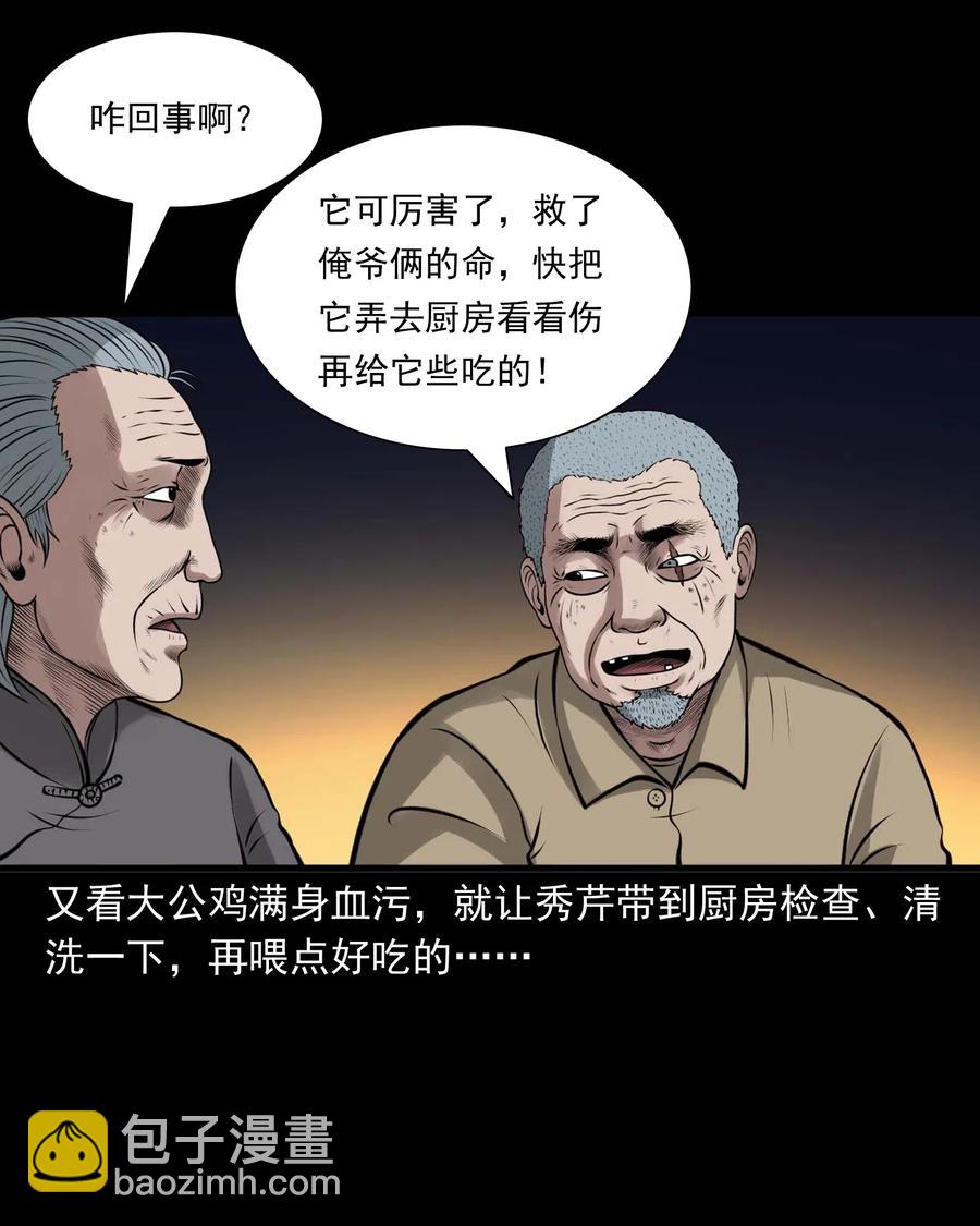 488 老烟鬼82(1/2)-第490话