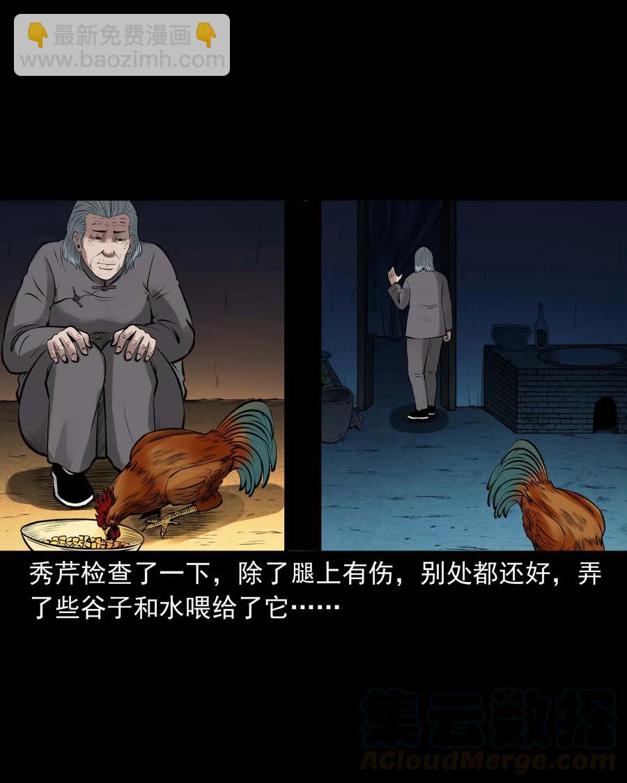 488 老烟鬼82(1/2)-第490话
