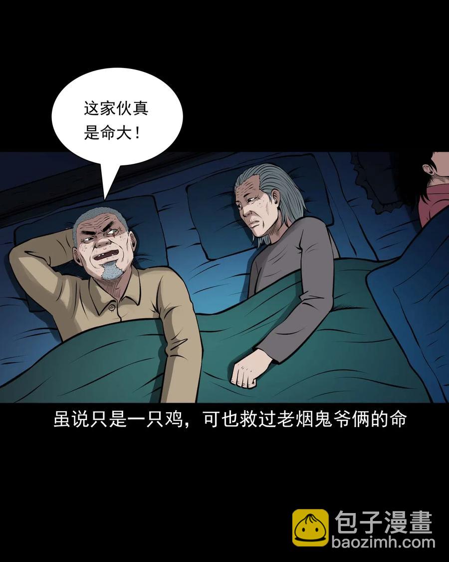 488 老烟鬼82(1/2)-第490话