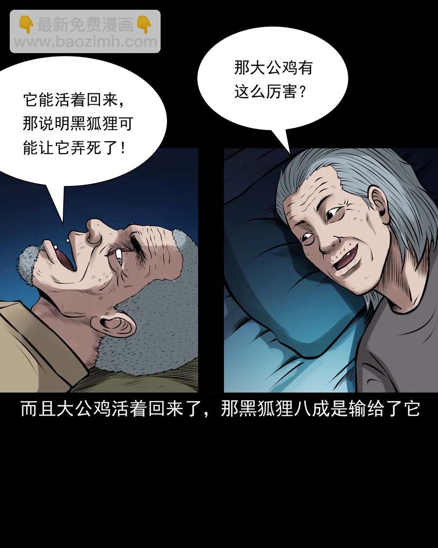 488 老烟鬼82(1/2)-第490话