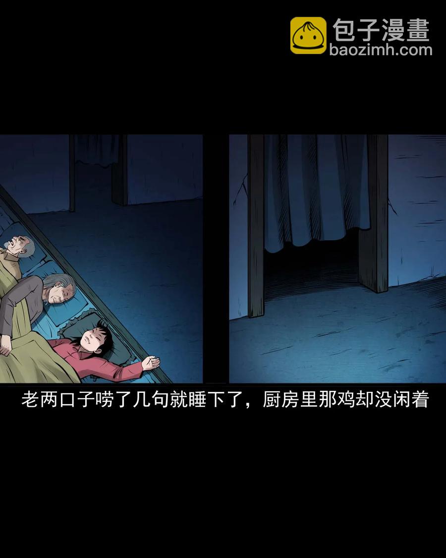 488 老烟鬼82(1/2)-第490话