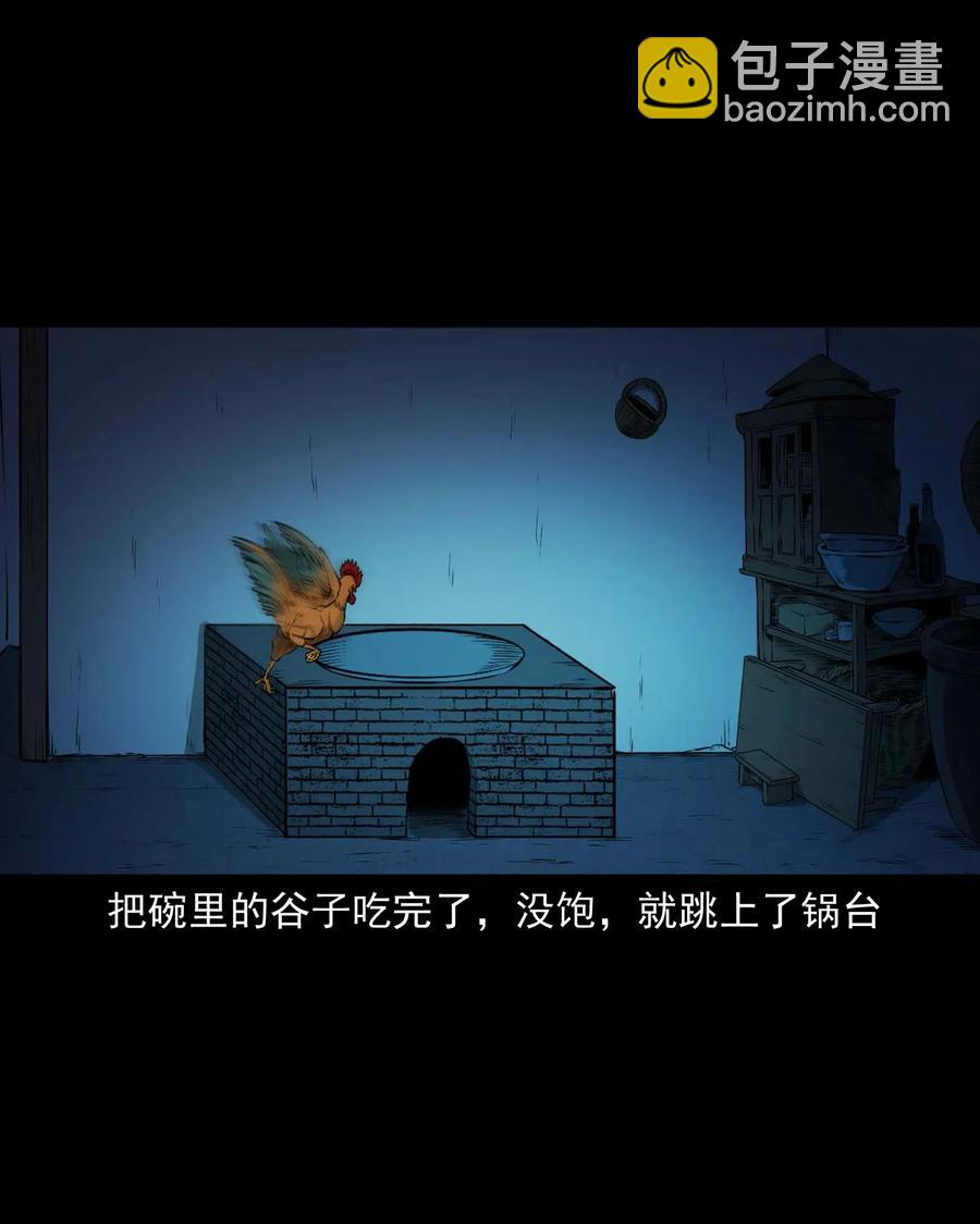 488 老烟鬼82(1/2)-第490话