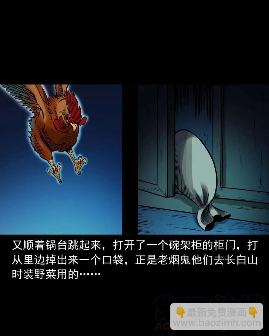 488 老烟鬼82(1/2)-第490话