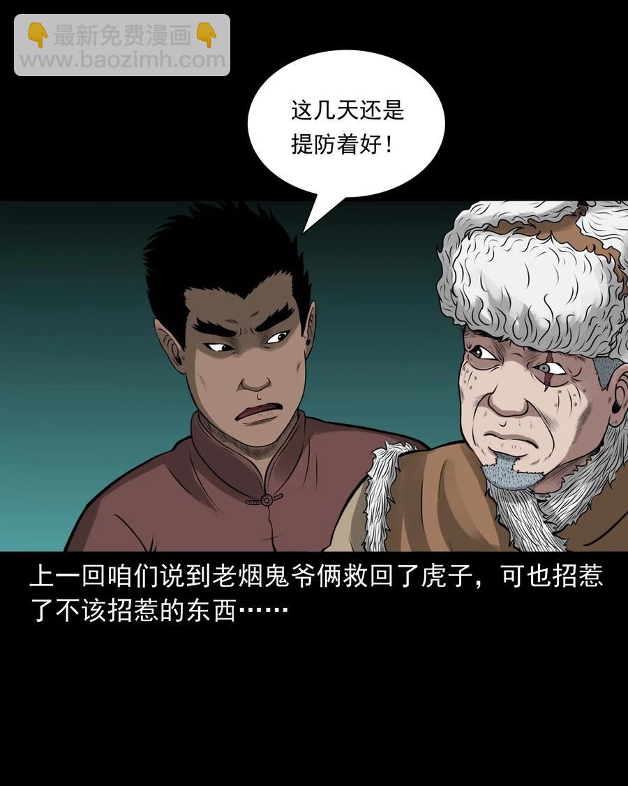 488 老烟鬼82(1/2)-第490话