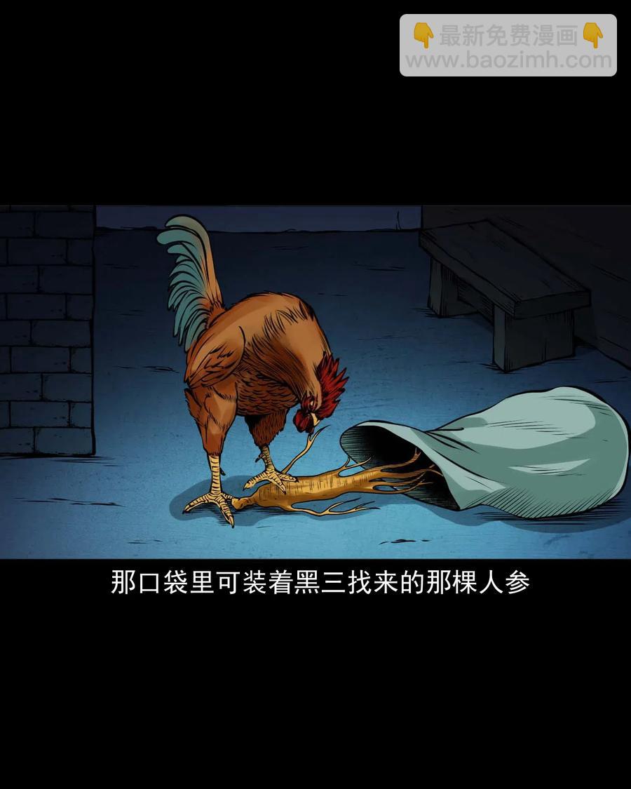 488 老烟鬼82(1/2)-第490话