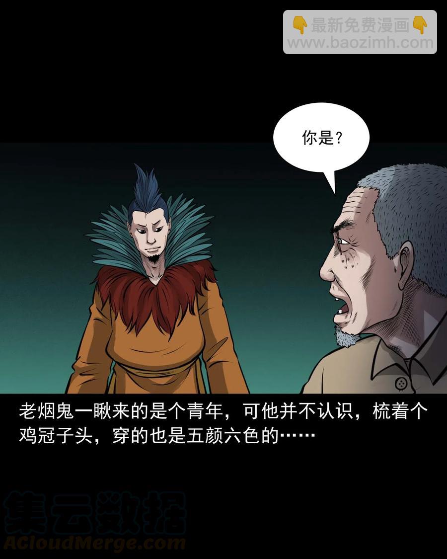 488 老烟鬼82(1/2)-第490话