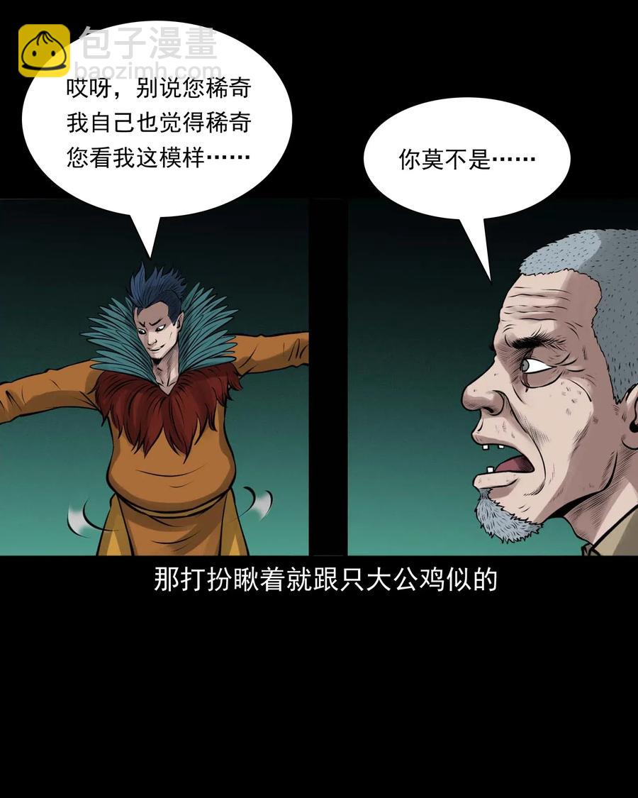 488 老烟鬼82(1/2)-第490话