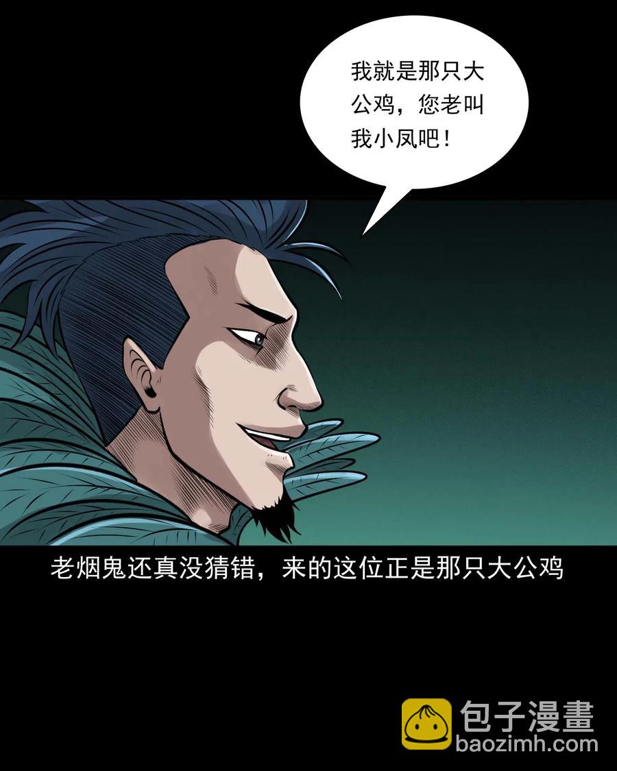 488 老烟鬼82(1/2)-第490话