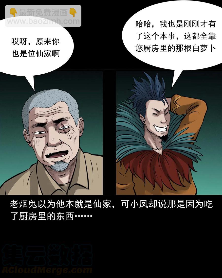 488 老烟鬼82(1/2)-第490话