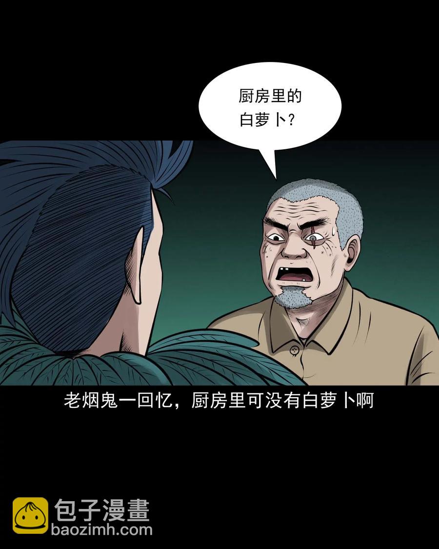 488 老烟鬼82(1/2)-第490话