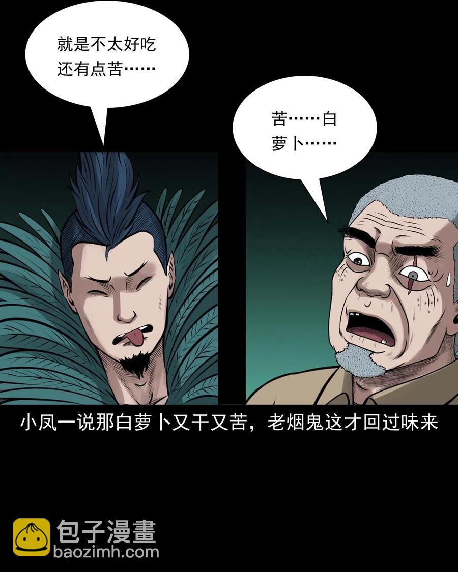 488 老烟鬼82(1/2)-第490话