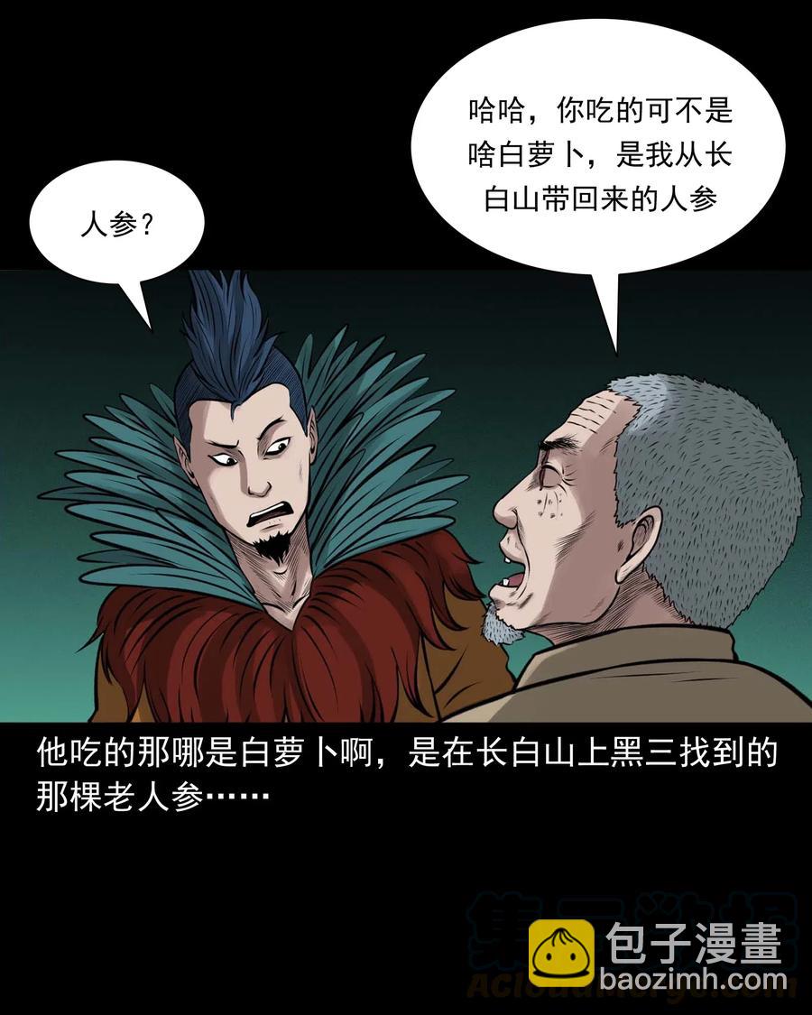 488 老烟鬼82(1/2)-第490话