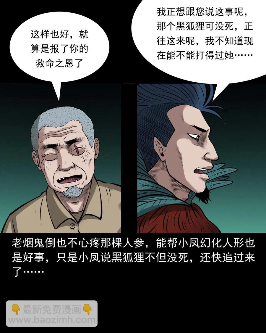488 老烟鬼82(1/2)-第490话