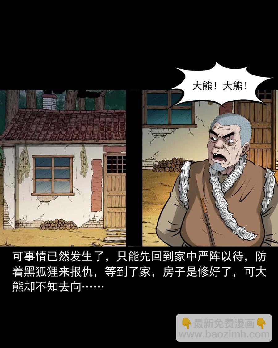 488 老烟鬼82(1/2)-第490话