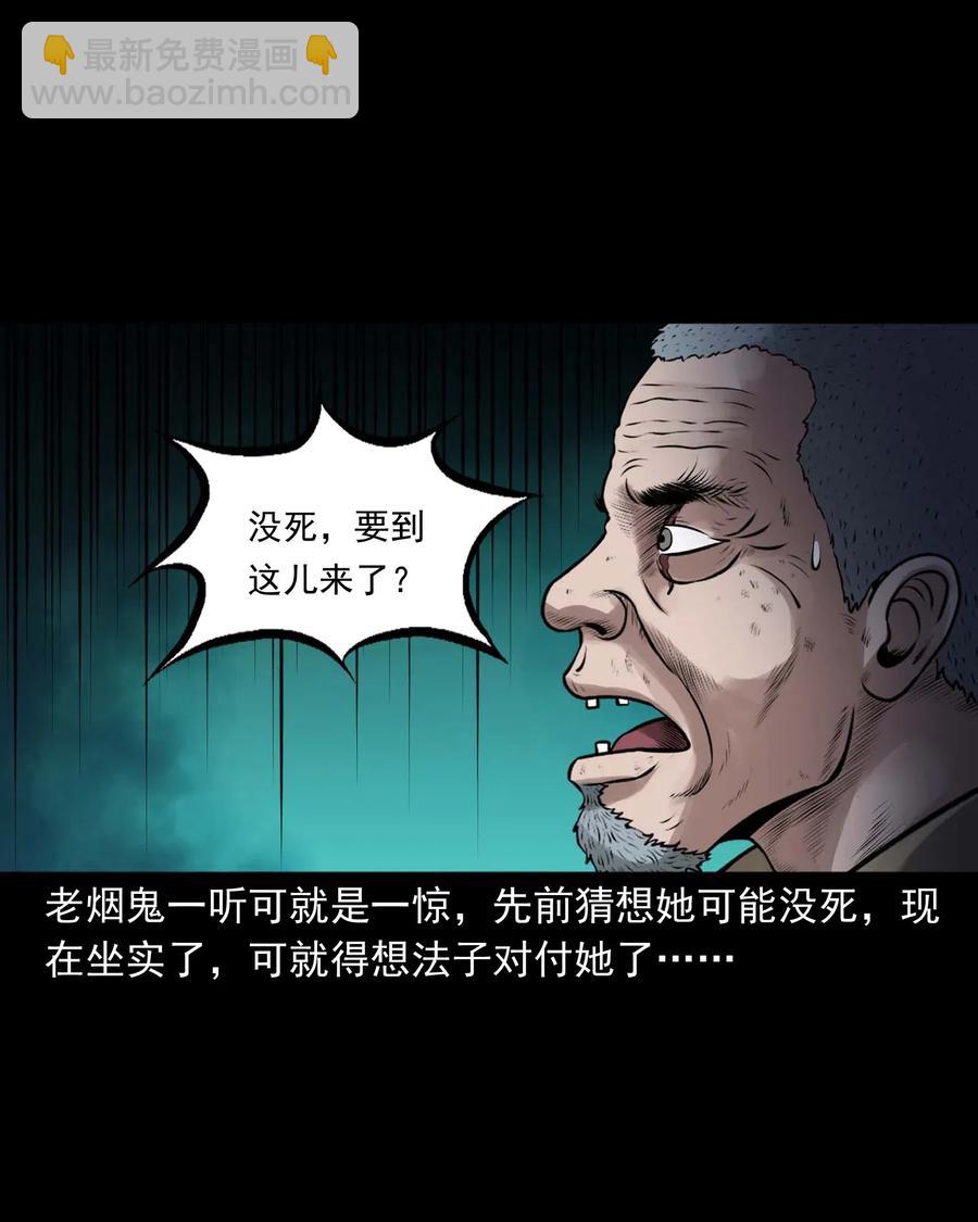 488 老烟鬼82(1/2)-第490话