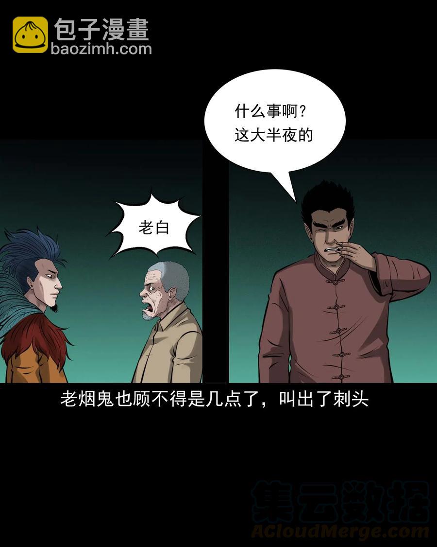 488 老烟鬼82(1/2)-第490话