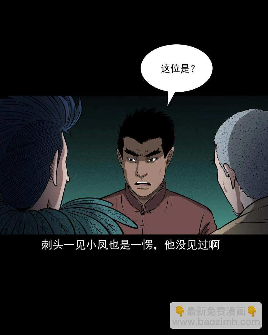 488 老烟鬼82(1/2)-第490话