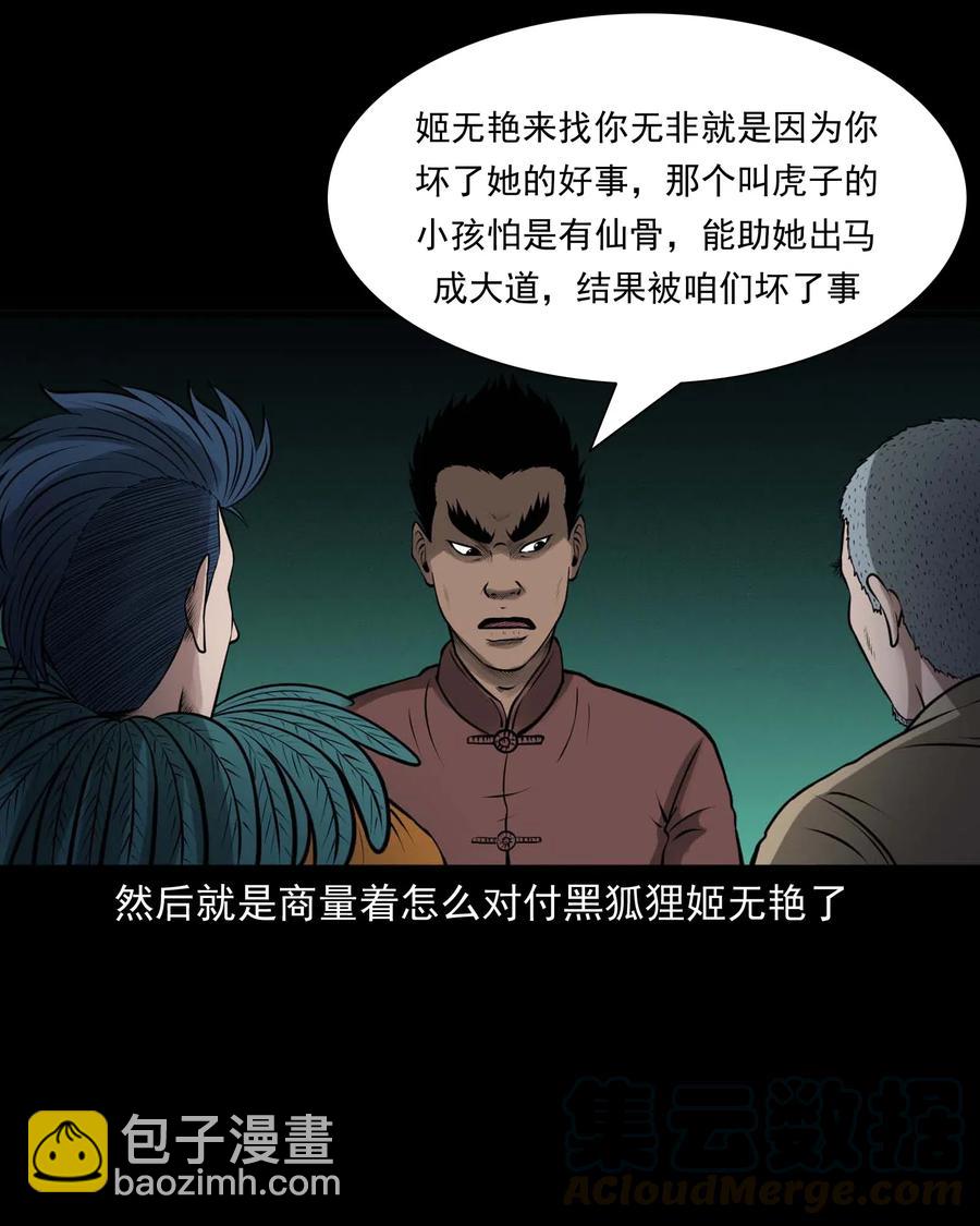 488 老烟鬼82(1/2)-第490话
