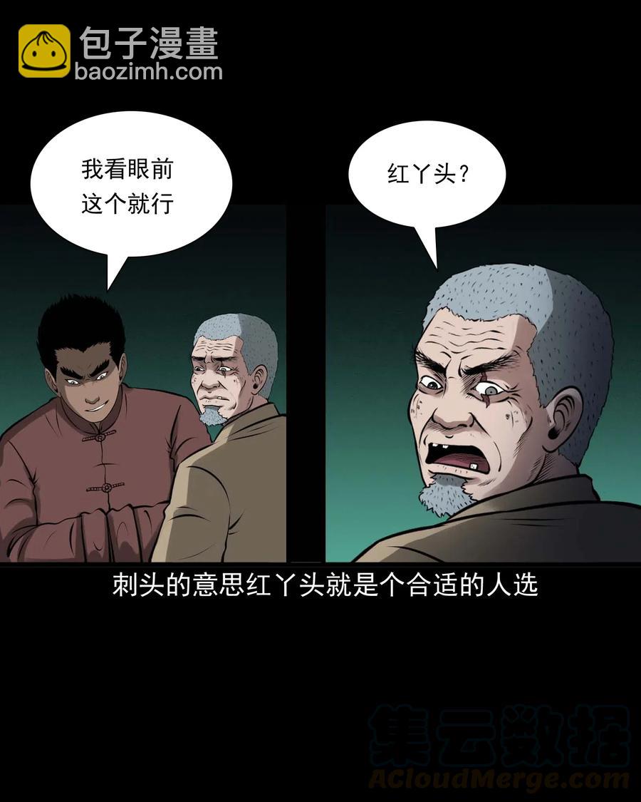 488 老烟鬼82(1/2)-第490话