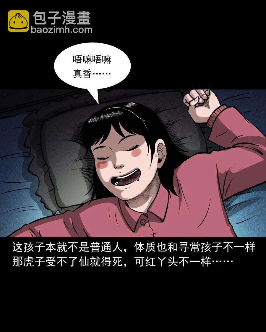 488 老烟鬼82(1/2)-第490话