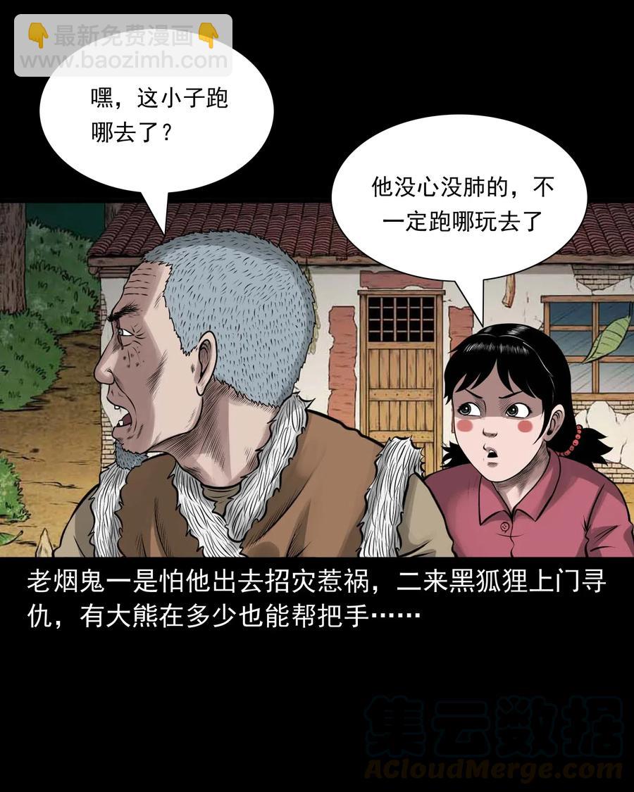 488 老烟鬼82(1/2)-第490话