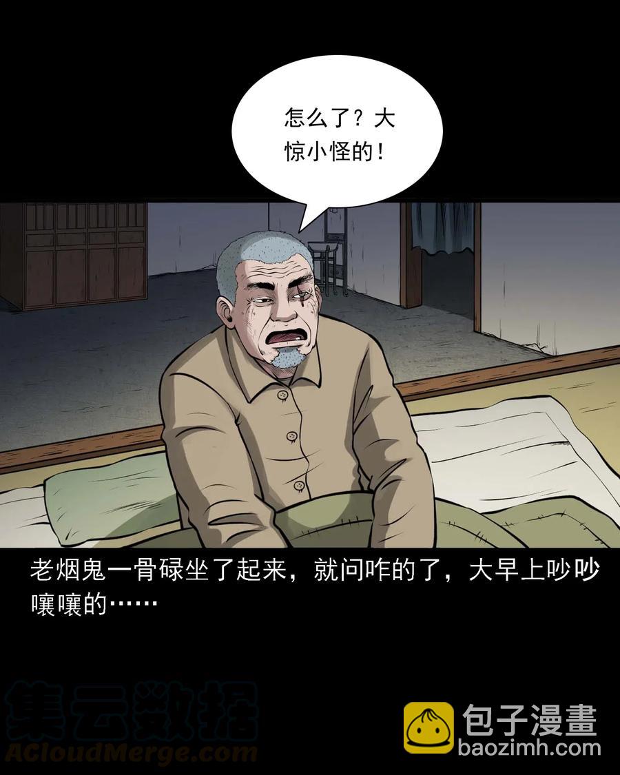 488 老烟鬼82(1/2)-第490话