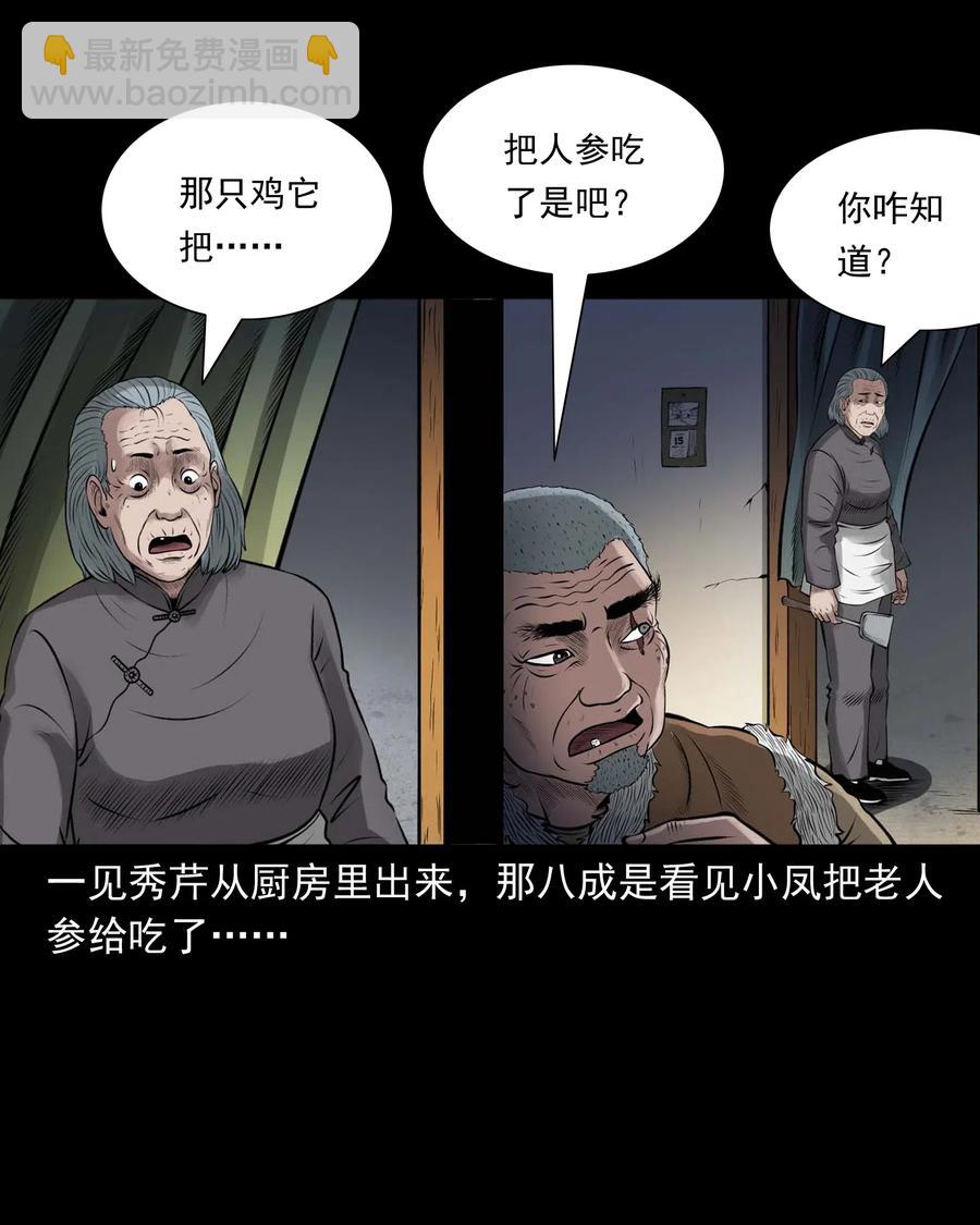 488 老烟鬼82(1/2)-第490话