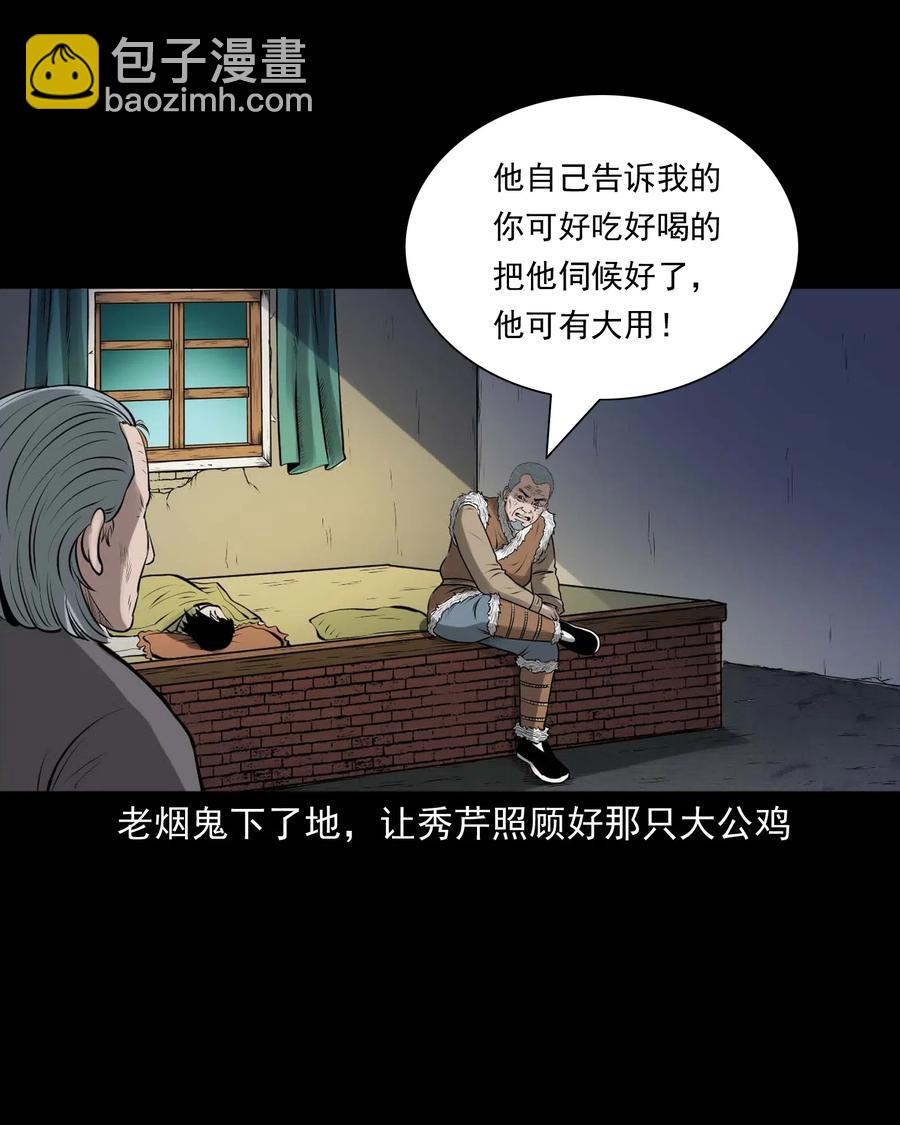 488 老烟鬼82(1/2)-第490话